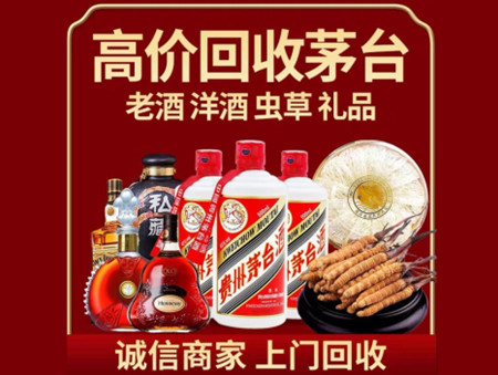 ​潍坊寒亭名酒回收多少钱？